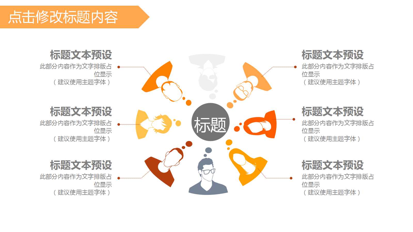 饮料营销策划ppt模板