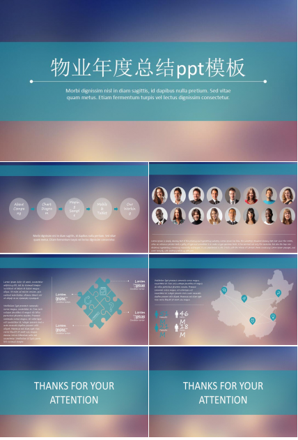 清新简约物业年度总结ppt模板