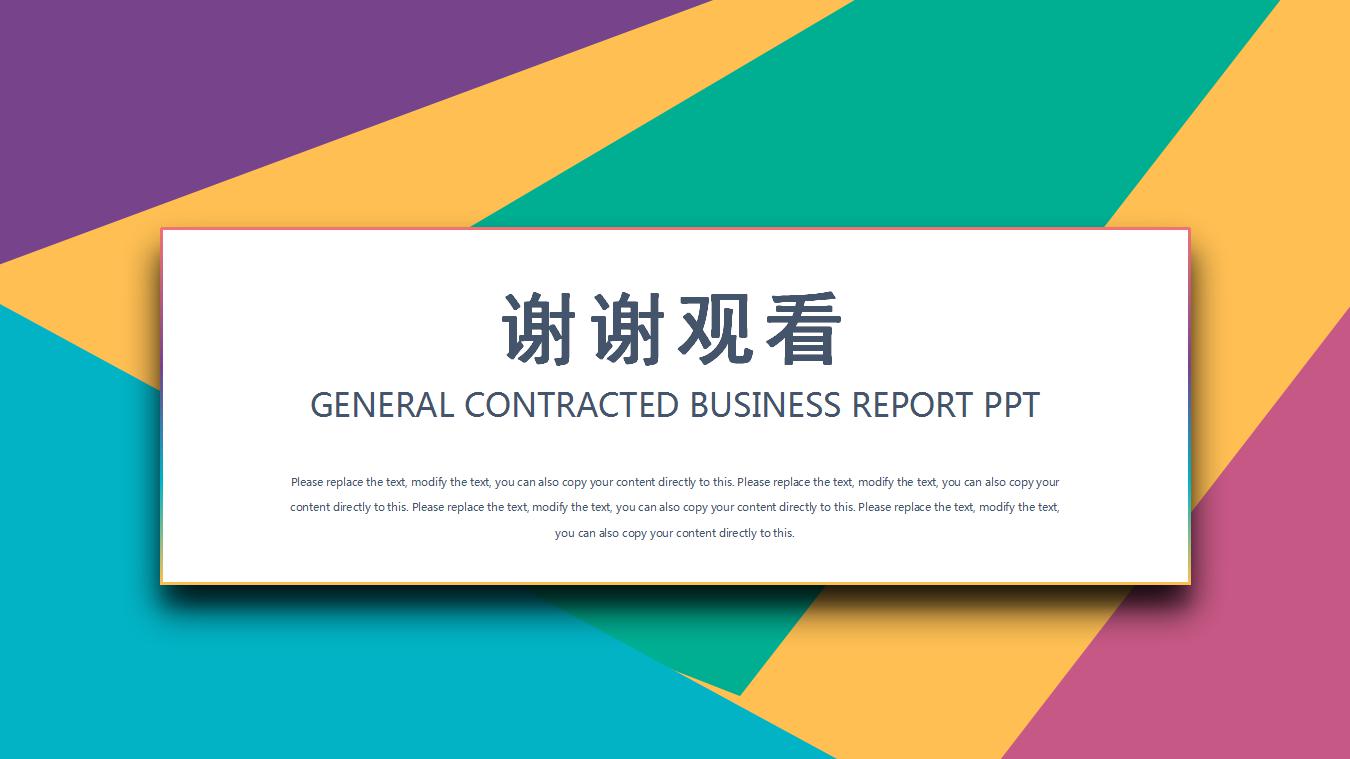 手机营销方案ppt模板