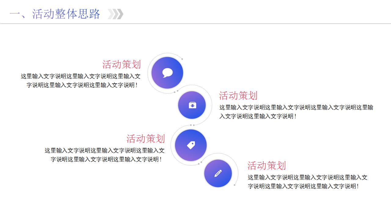营销策划方案ppt