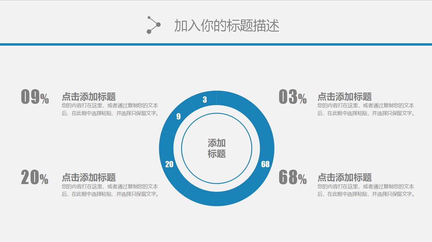 下半年销售工作计划ppt模板