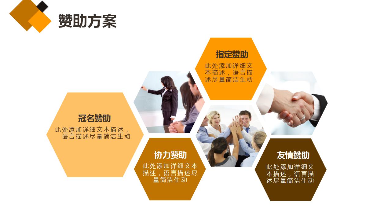 市场营销PPT模板打包下载