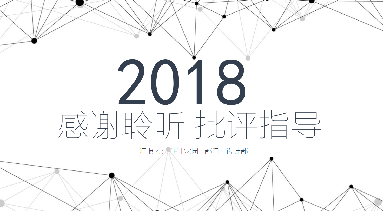 财务主管工作计划ppt模板