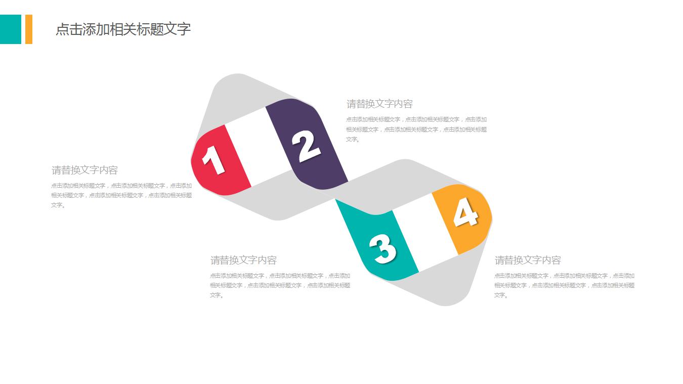 工程公司内部培训ppt