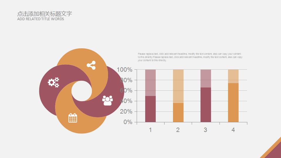 商业招商方案ppt模板