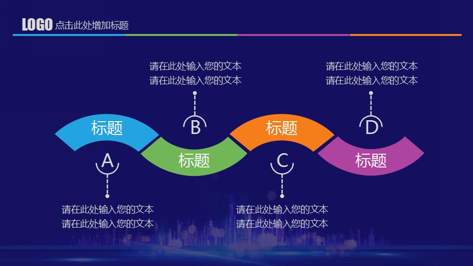 活动招商方案ppt模板