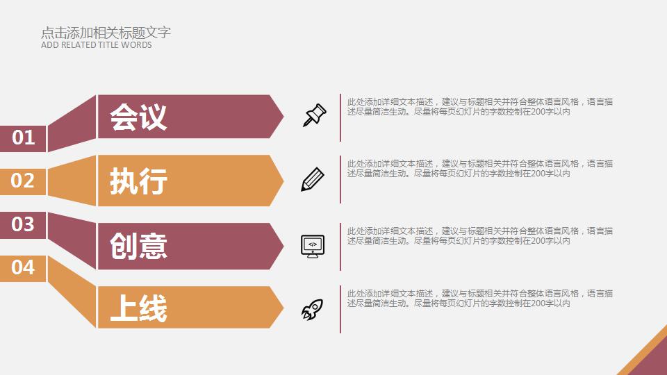商业招商方案ppt模板