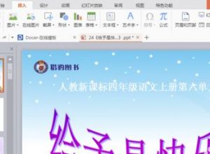 在ppt里怎么添加目录