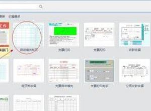 wps ppt下载的模板在哪里
