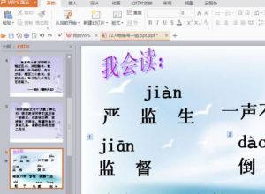 如何修改ppt动画放映模式