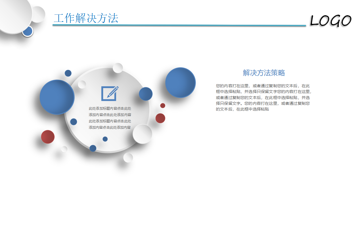 餐饮企业汇报ppt模板