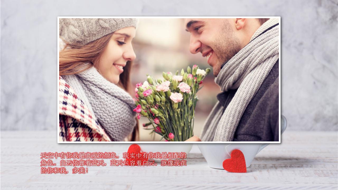 关于恋爱ppt模板