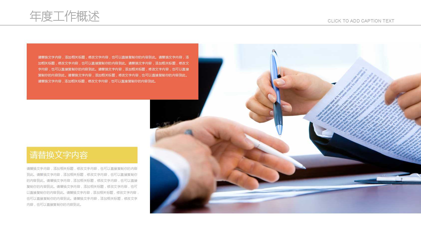 财务报表ppt模板