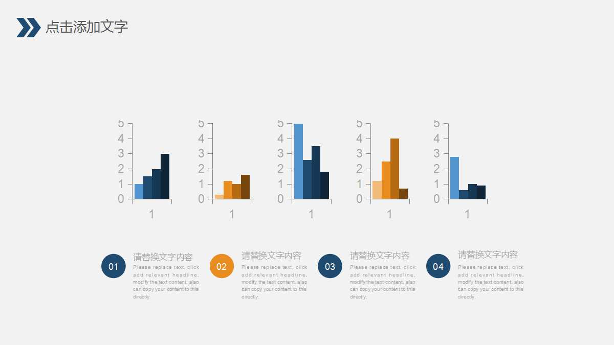财务总结ppt模板