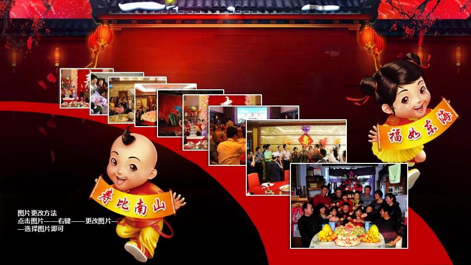 老人生日ppt模板