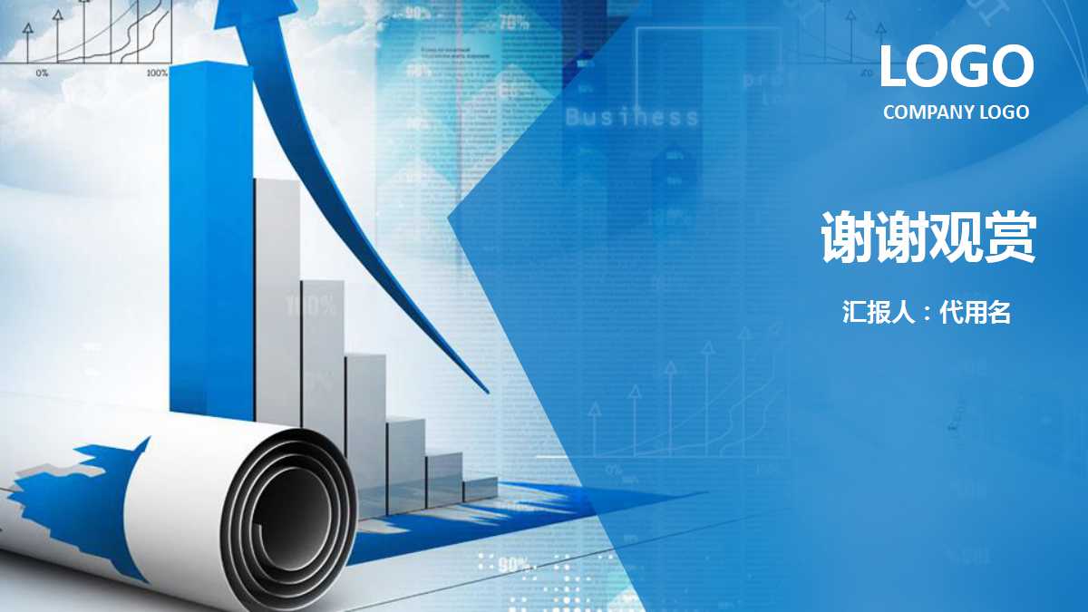 财务基础知识培训ppt