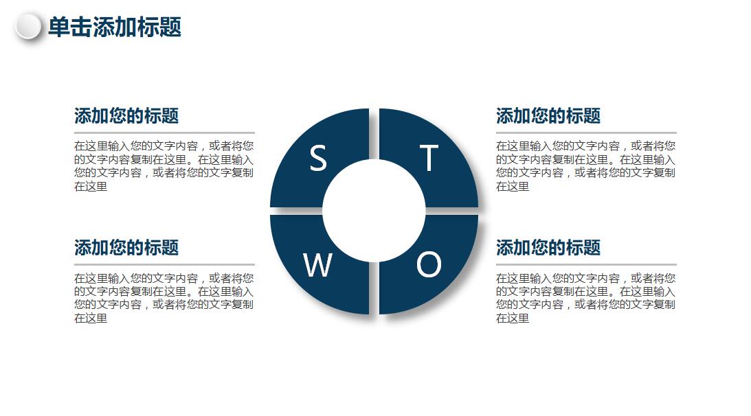 大学自我介绍ppt模板