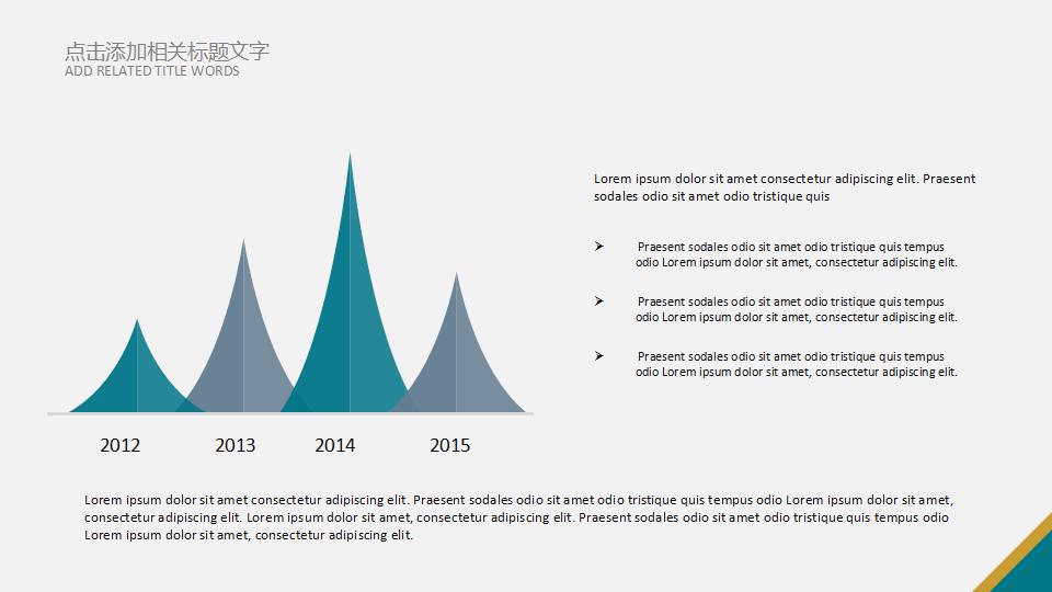电影招商方案ppt模板