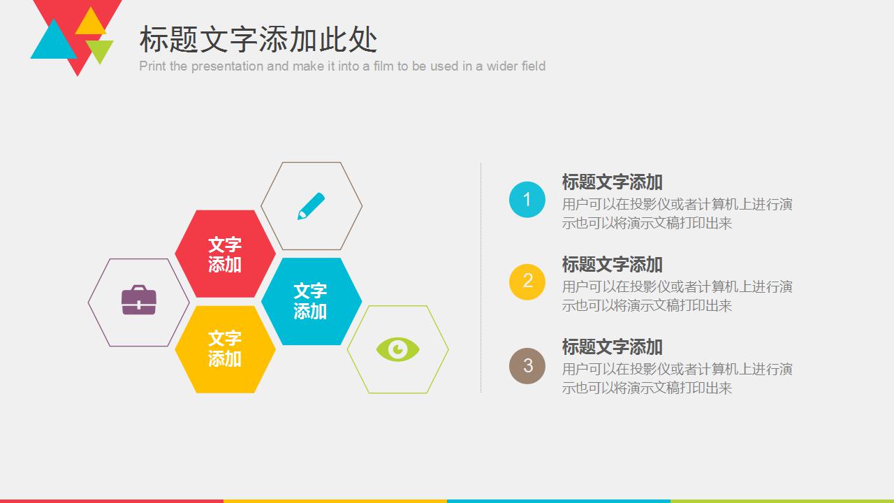 餐饮招商ppt模板