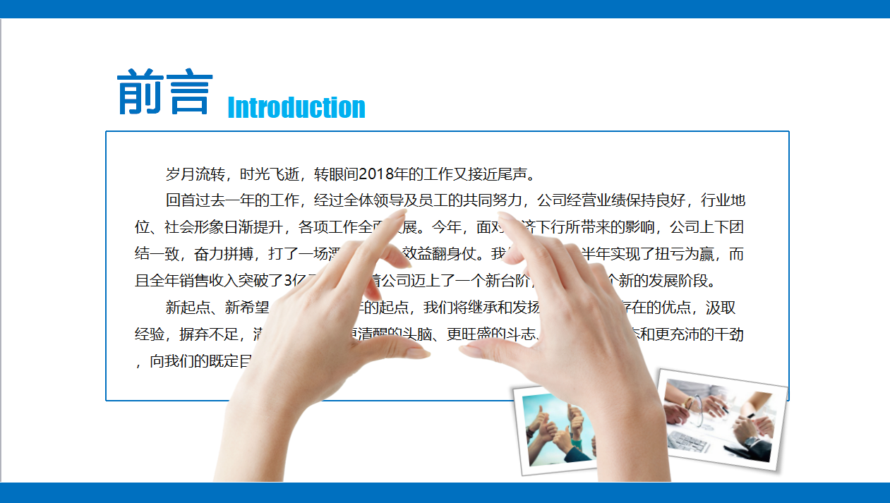 企业年终汇报ppt模板