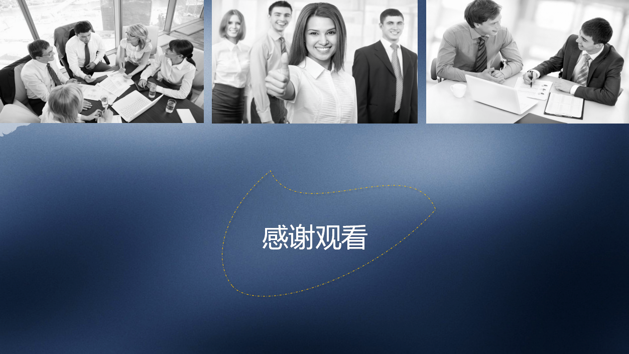 房地产主管述职报告ppt模板