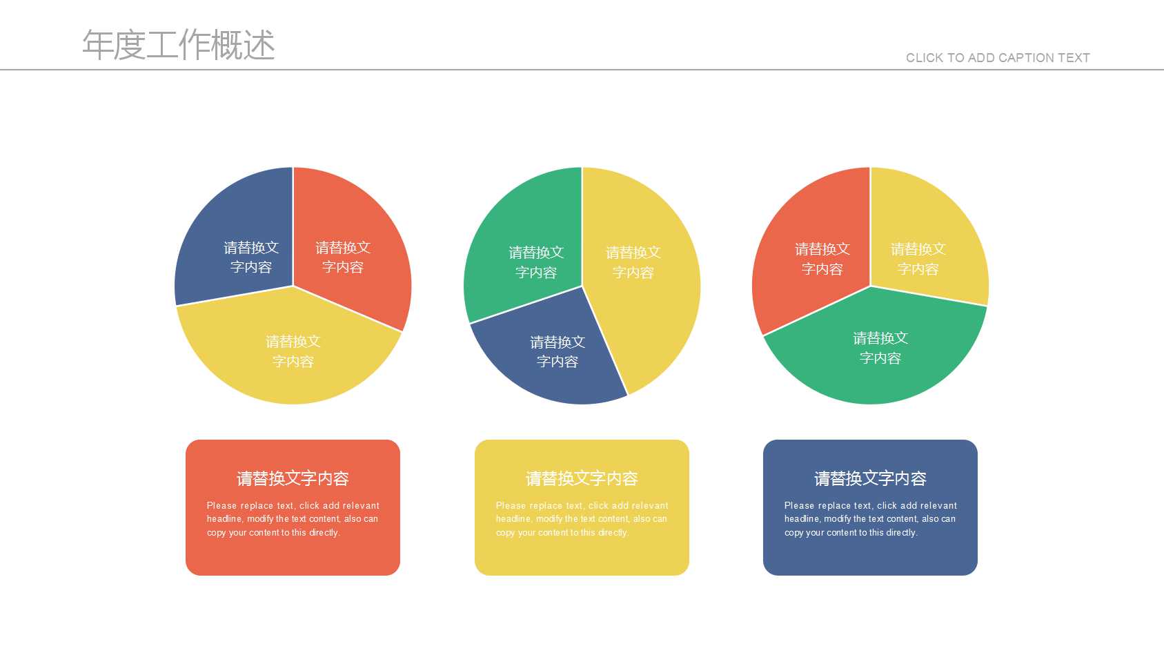 财务报表ppt模板