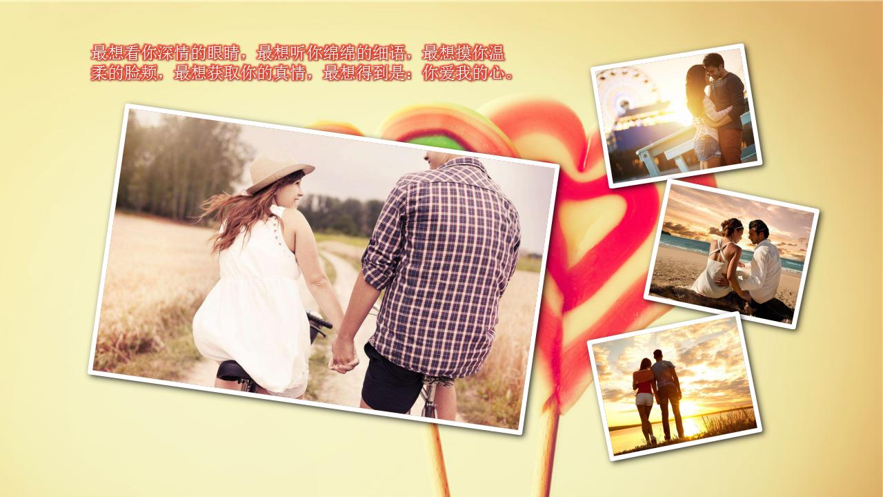 关于恋爱ppt模板