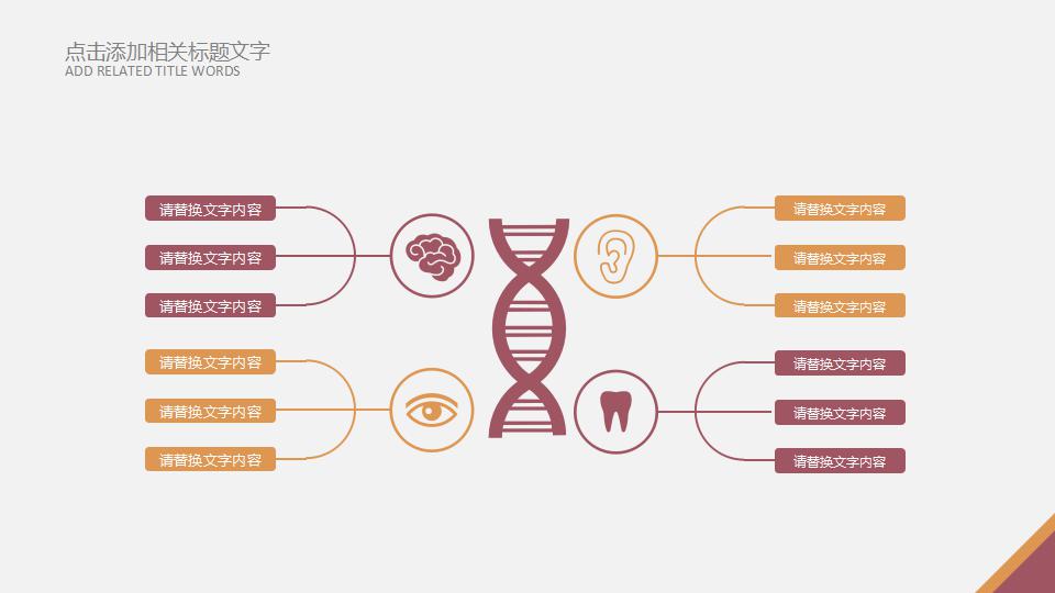 商业招商方案ppt模板