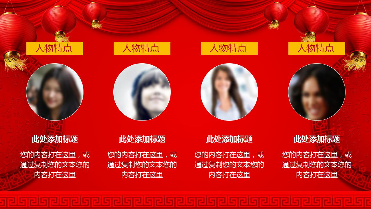 2018年年会颁奖ppt