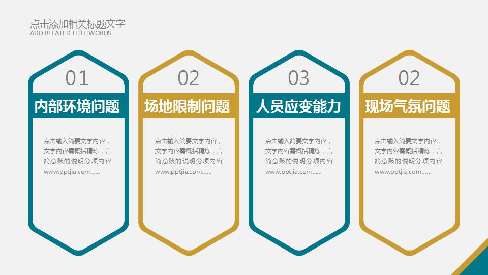 电影招商方案ppt模板