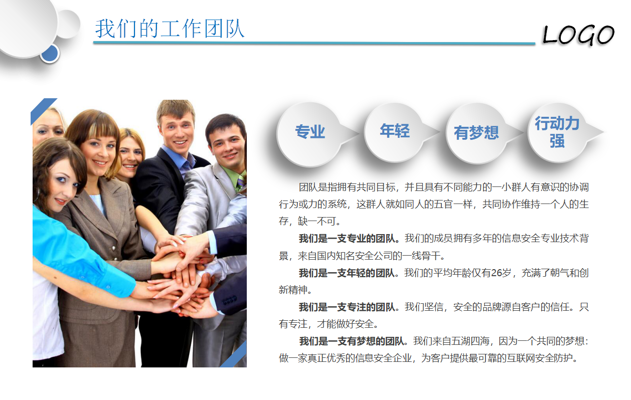 餐饮企业汇报ppt模板