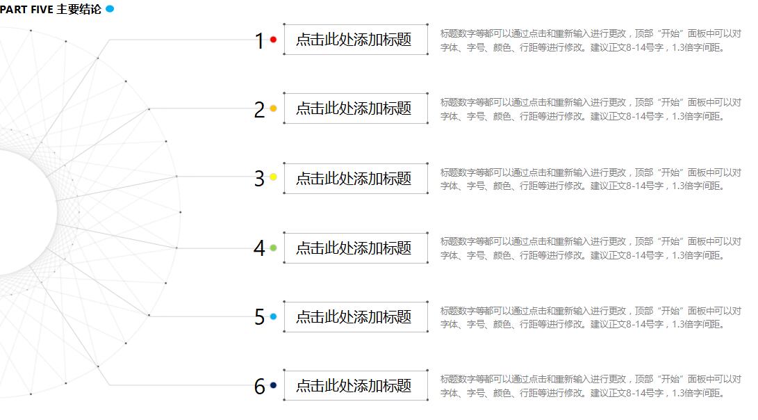硕士论文ppt答辩模板