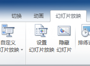如何取消ppt自动播放动画效果