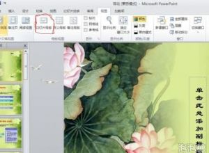 ppt模板动画无法修改怎么办