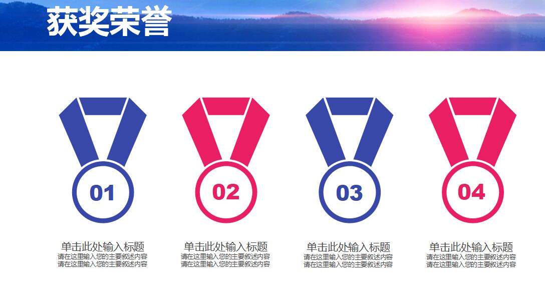 有创意的自我介绍ppt模板