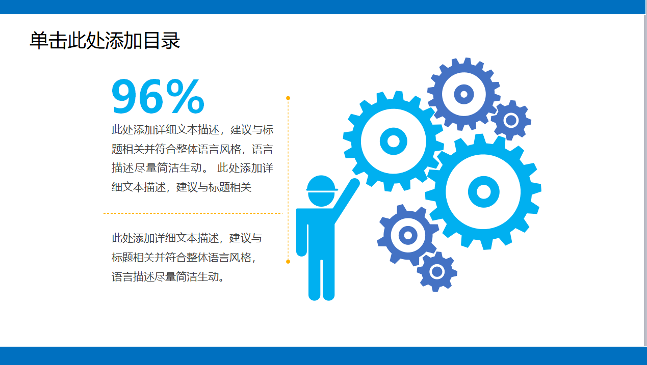 企业年终汇报ppt模板