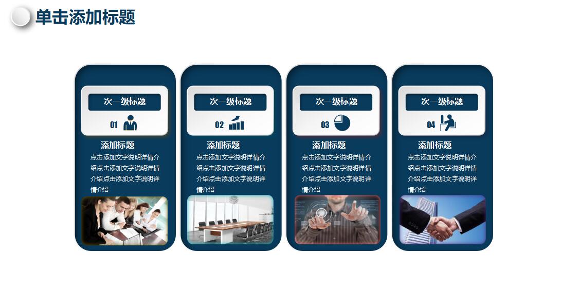 大学自我介绍ppt模板