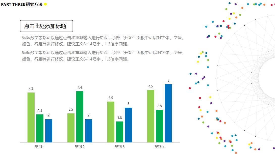 硕士论文ppt答辩模板