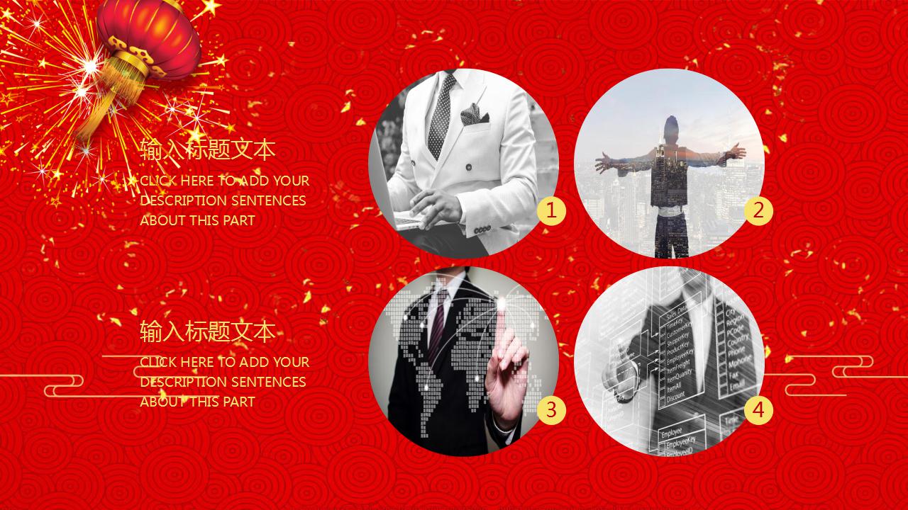 颁奖典礼动态ppt模板