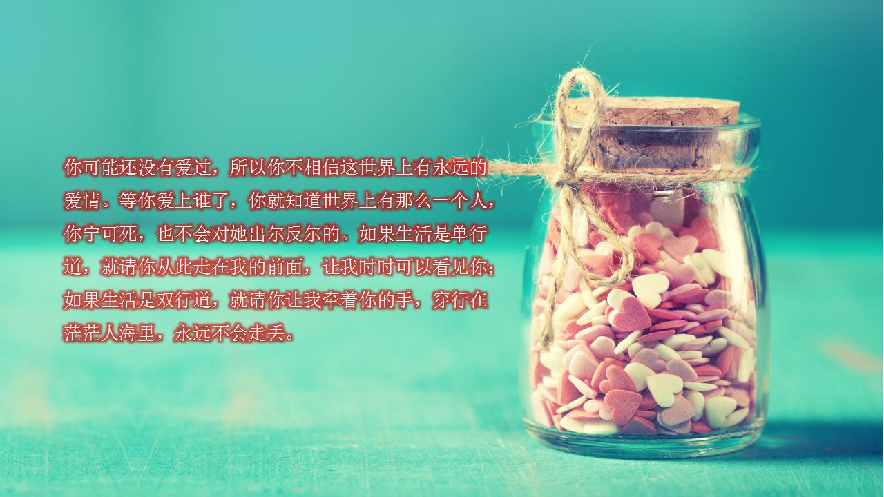 关于恋爱ppt模板