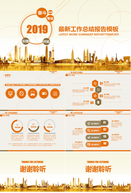 生产部门年终总结ppt模板