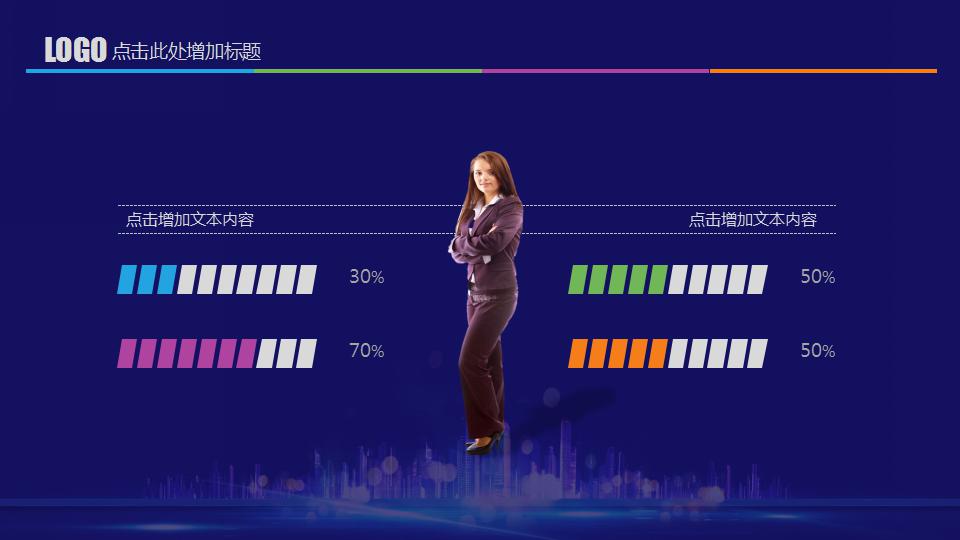 活动招商方案ppt模板