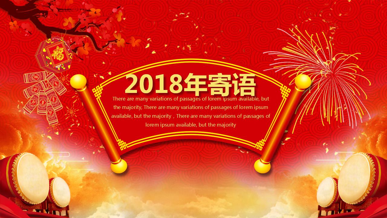 颁奖典礼动态ppt模板
