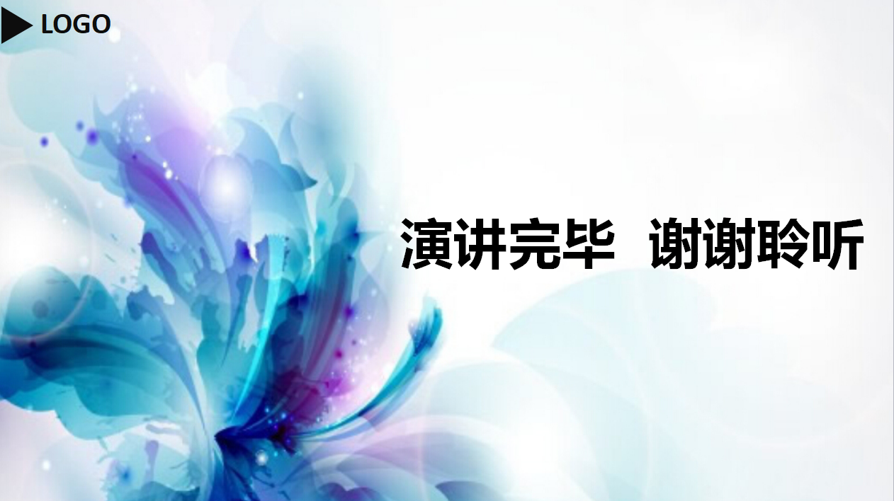 企业年终汇报ppt模板