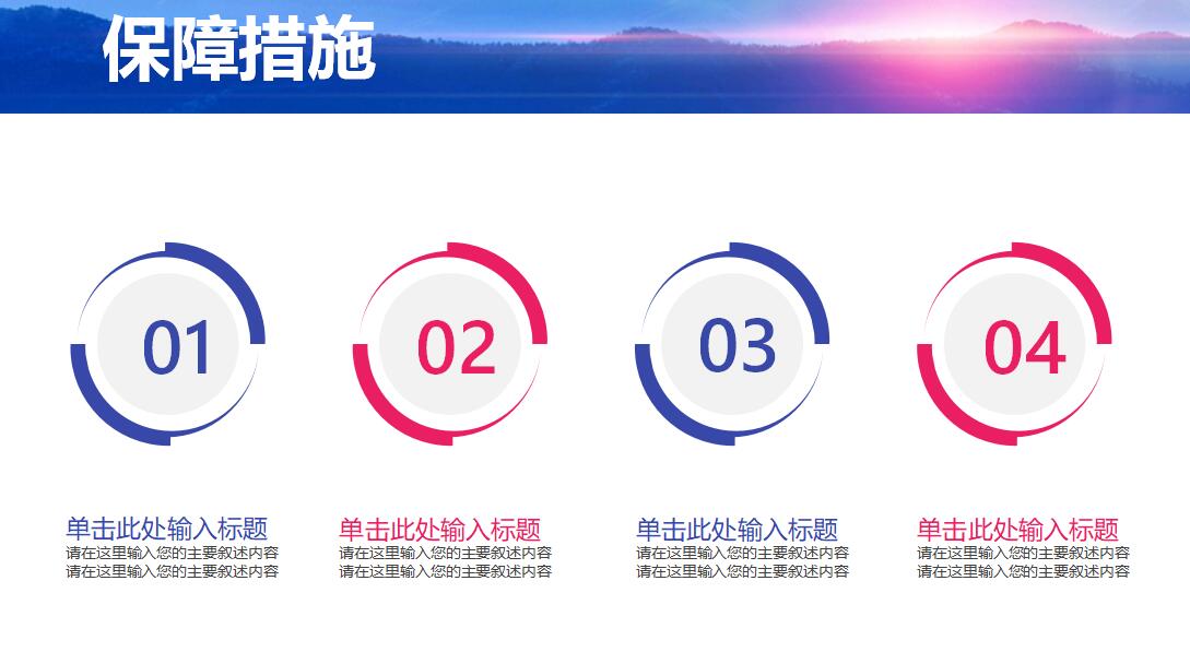 有创意的自我介绍ppt模板