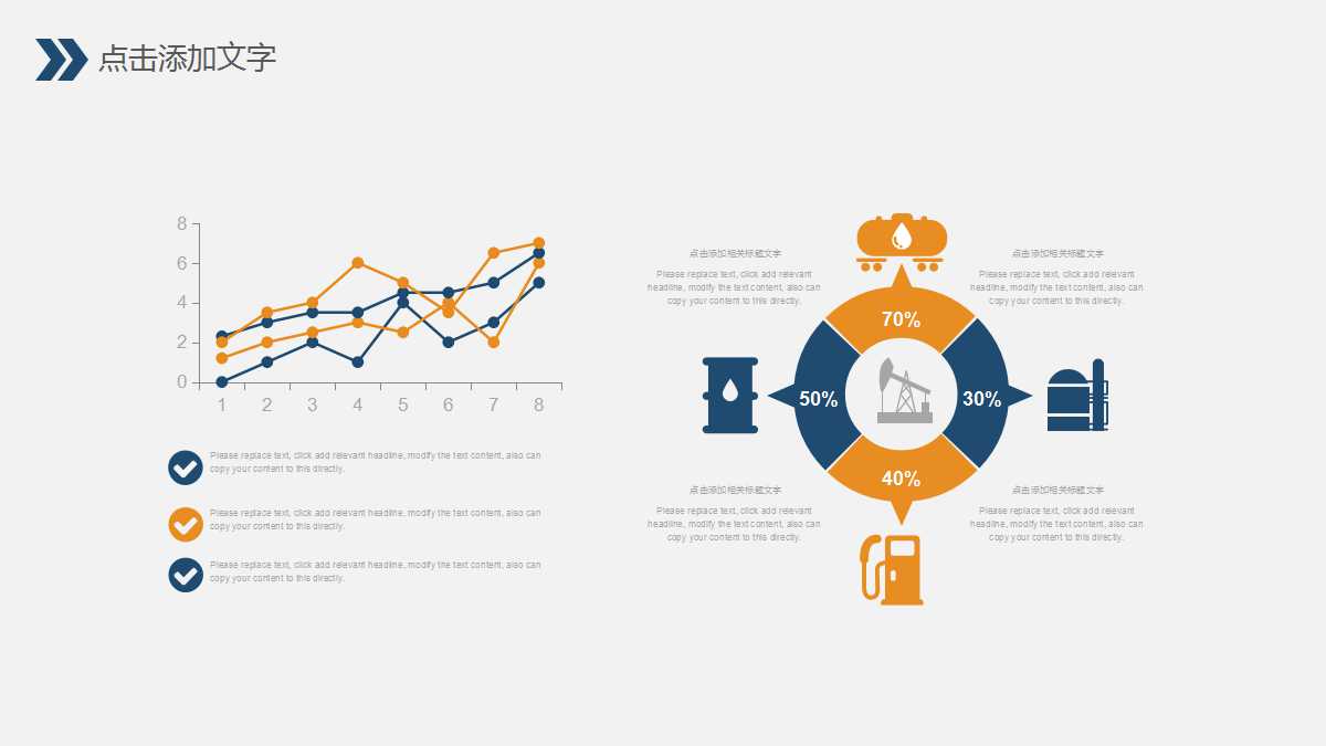 财务总结ppt模板