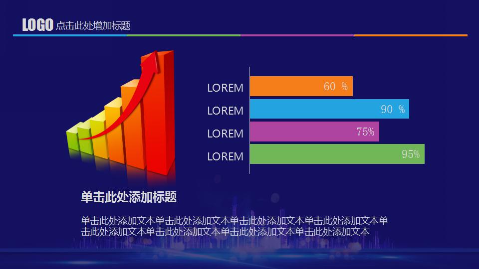 活动招商方案ppt模板
