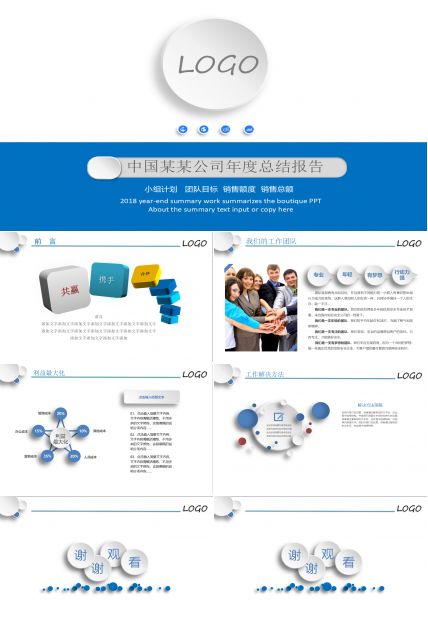 餐饮企业汇报ppt模板