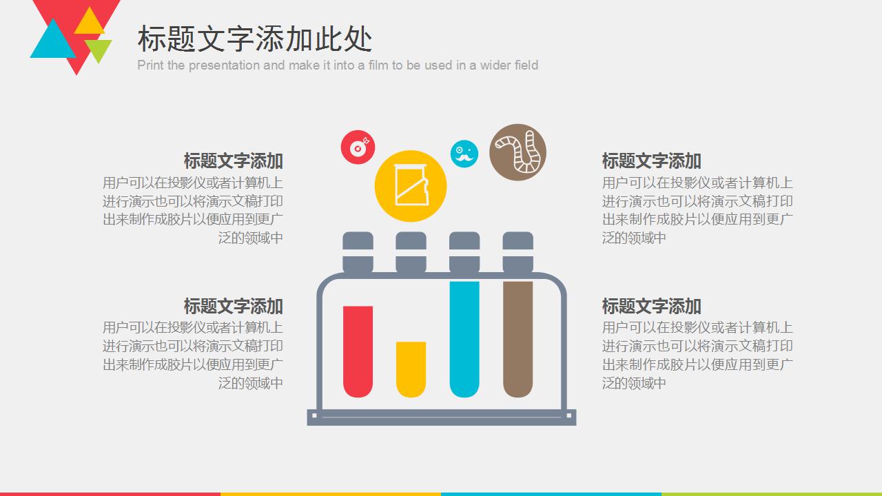 餐饮招商ppt模板