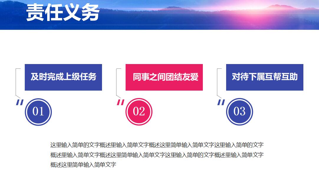 有创意的自我介绍ppt模板